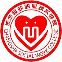 长沙民政职业技术学院logo