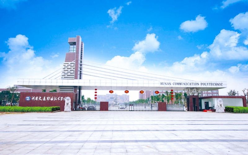 湖南交通职业技术学院校园