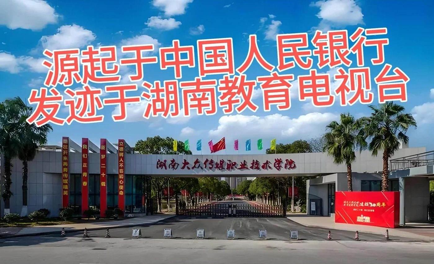 湖南大众传媒职业技术学院校园风光