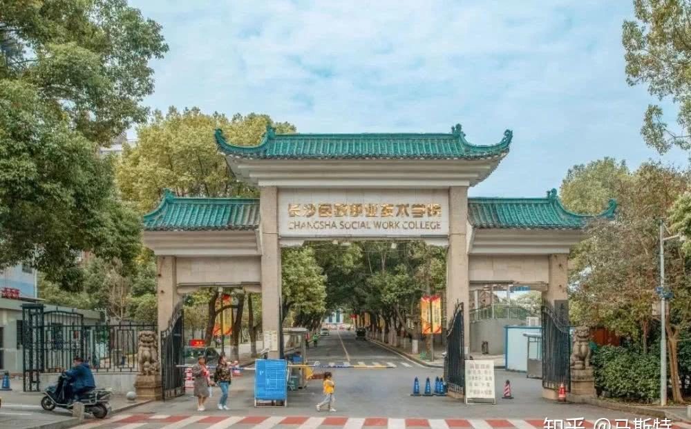 长沙民政职业技术学院校园风光