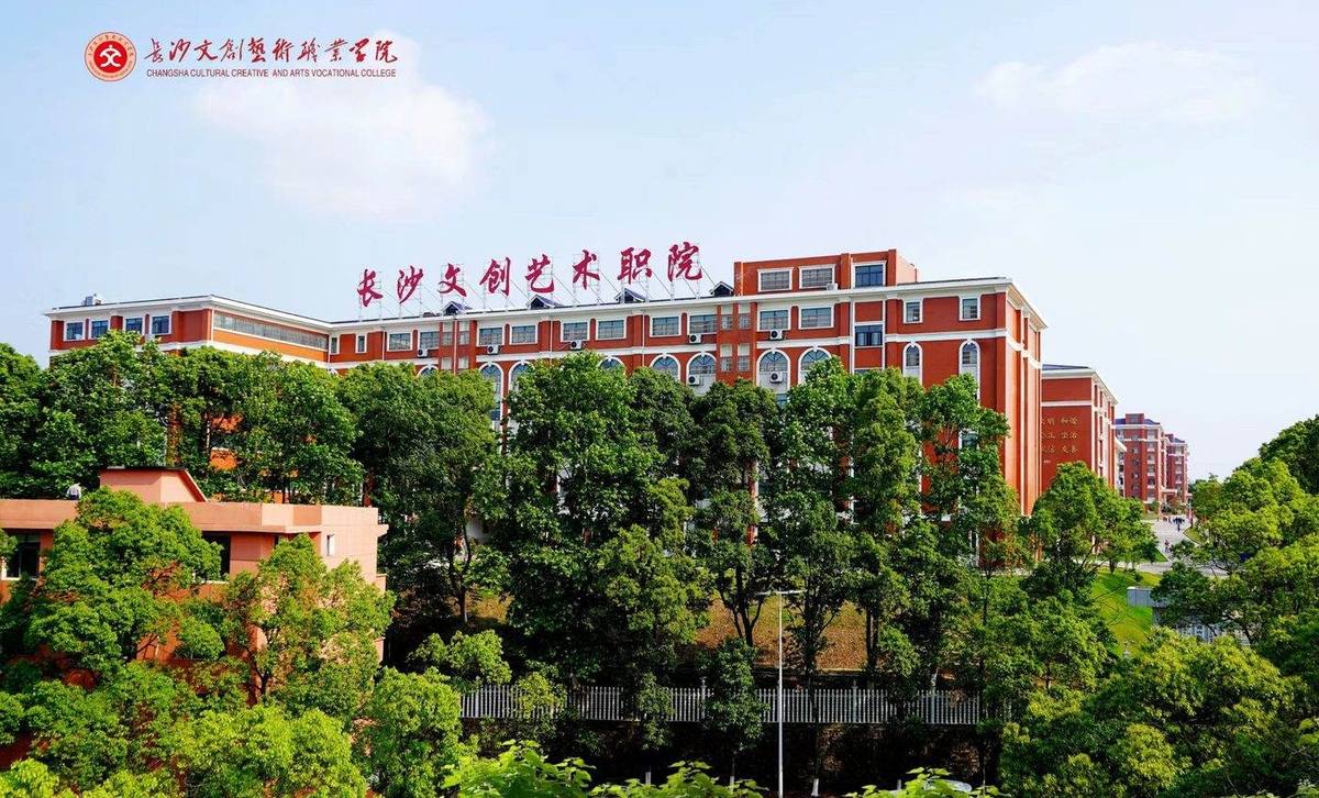 长沙文创艺术职业学院校园风光